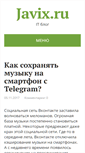 Mobile Screenshot of javix.ru